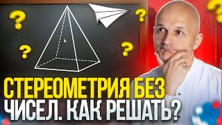 видео: ЕГЭ 2025 Математика. Задача 14. Стереометрия: двугранный угол, расстояние и площадь поверхности картинка: ЕГЭ 2025 Математика. Задача 14. Стереометрия: двугранный угол, расстояние и площадь поверхности