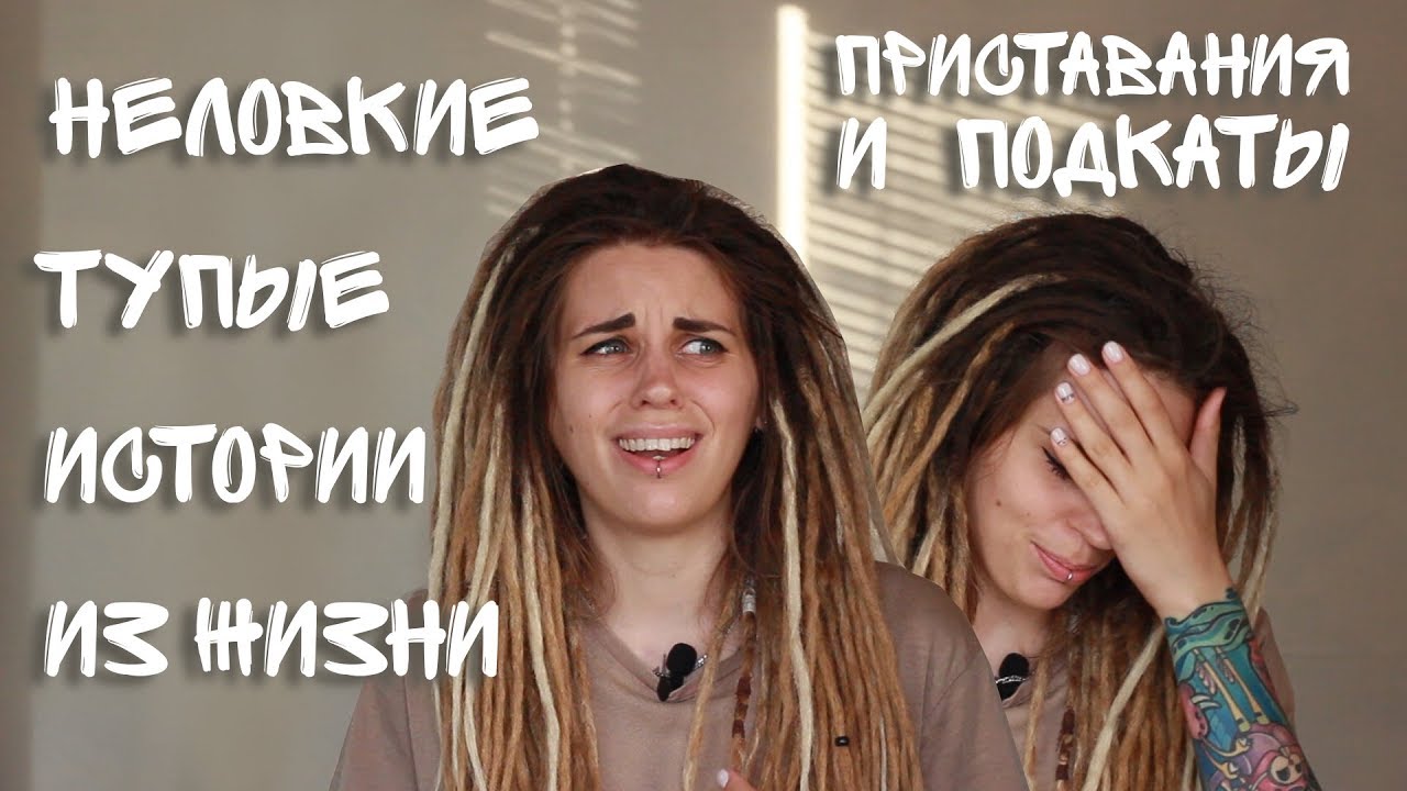 Карина из шоу подкаты Карина из шоу подкаты