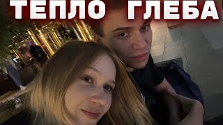 ГЛЕБ СОГРЕЛ ЛЕРУ | КИШКИ СКВАД