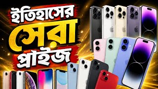 Used phone price in Bangladesh 2026🔥Used iphone price in bd 2026🔥Used samsung phone price in bd 2026