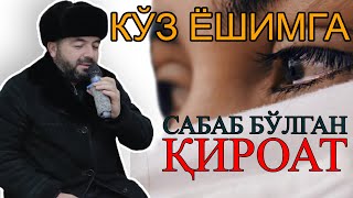 Мухаммаджон Қори \