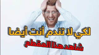 أكثر خمس أشياء ندم عليها الراحلون وهم على فراش الموت