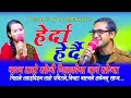       new live dohori  naran poudel vs gita yonjan  gorkhalivoice