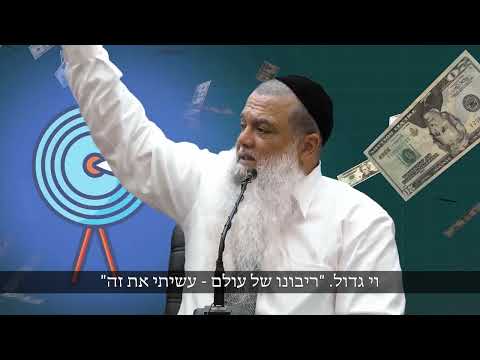 וִידֵאוֹ: האם היה אמצעי להשגת מטרה?