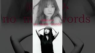 no More Words Aitommy