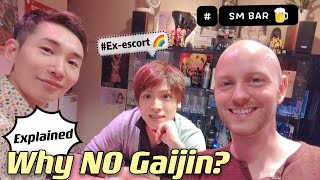 Why Japanese Gay Bars Reject Foreigners