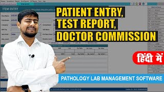 Patient Entry, Test Report & Doctor Margin in Pathology Lab Management Software : Part - G10 screenshot 4
