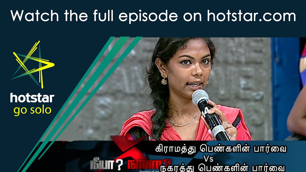 Neeya Naana Full Episode Neeya Naana Full Episode