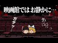 バケモノと一緒に映画を見ました『MOVIE NIGHT』【ホラーゲームゆっくり実況】