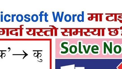 How To Fix Nepali Font Error? Preeti Font Error In Microsoft Word.