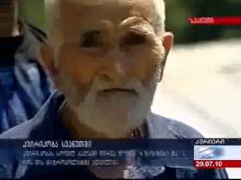 კვირიკობა სვანეთში