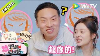 《五十公里桃花坞 第6季》坞的心头好 第3期：小辣水彩画志胜，徐志胜沉默了！|《Wonderland S6》#桃花坞 #李雪琴 #徐志胜 #萧敬腾 #袁咏仪