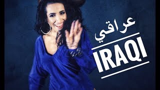 جيناك بهاية - Jinak Bhaya - Iraqi dance bellydance choreography  by Haleh Adhami