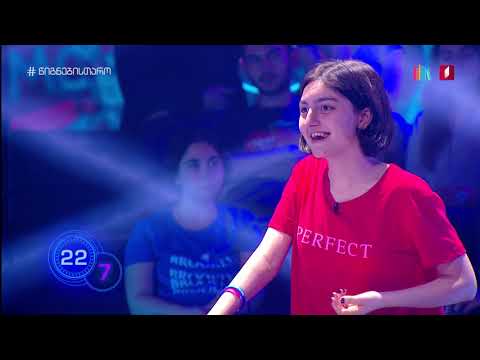 სალომე პეტრიაშვილი - ბლიცი 6x26