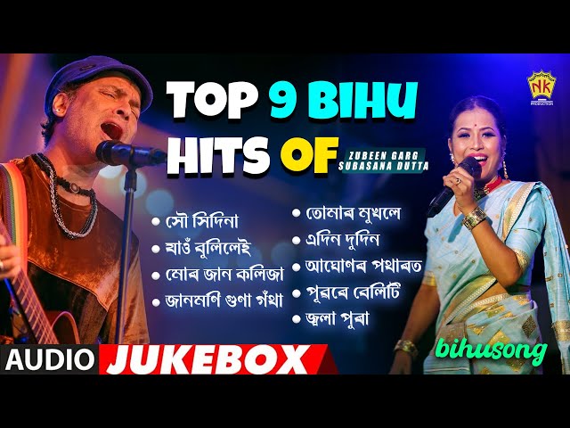 Top 9 Bihu Hits of Zubeen Garg & Subasana Dutta | Bihu Song | NK Production I Series 3 class=