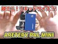 【電子タバコ】iQos,gloよりもコンパクト！PAL MINI KIT by ARTERY