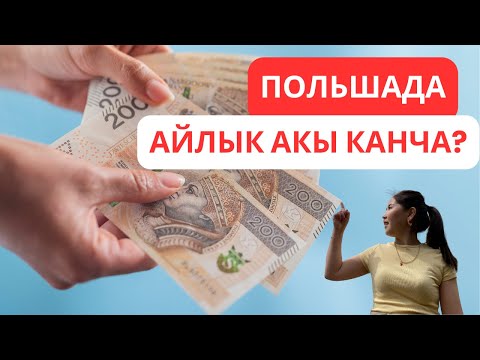Video: Беларусиядагы эң көп акы төлөнүүчү кесип. Белоруссиянын экономикасы жана енер жайы