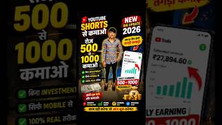 😱 roj 500 se 1000 2026 new big update 😱ll #tech #money #passiveincome