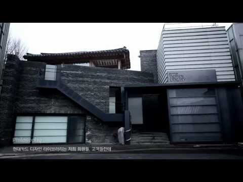 2013 현대카드 DESIGN LIBRARY 소개영상 Full Version 