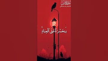 تلاوه خاشعه|القارئ شريف مصطفى|#اكسبلور #قرآن