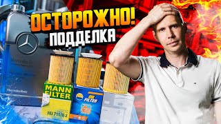 видео: Осторожно! Подделка — Замена масла в двигателе Мерседес GLA картинка: Осторожно! Подделка — Замена масла в двигателе Мерседес GLA