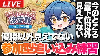 【原神】参加型風の行方で俺がかくれんぼ王になる練習をさせてくれ！～初見さん大歓迎～【Genshin Impact】