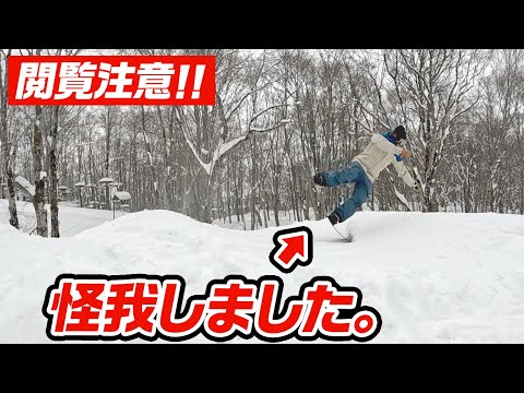 スノーボード】日本最速のプロに挑戦したら怪我しました - YouTube