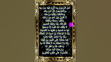 قران كريم راحه نفسيه #اكسبلور #صباحالخير #فولو #duet #دويتو #تيك_توك #اكسبلورفولو