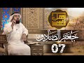 جعفر الصادق | ماذا قال أهل السنة عن الأئمة الاثني عشر؟ | 7