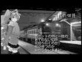 【初音ミク】 一枚の切符