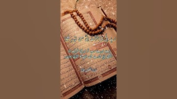 Beautiful Quran Verse Status Videos