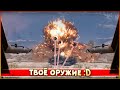 ШИКАРНАЯ ОТРАБОТКА В PVP ! • Crossout • Звездопад [ Земля ]