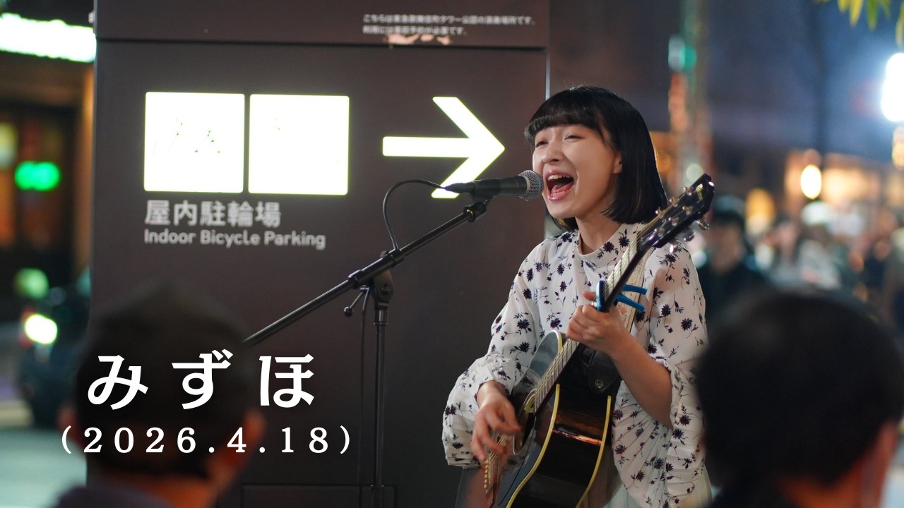 ロング版】みずほ / もっちゃんすとりーと supported by Kabukicho