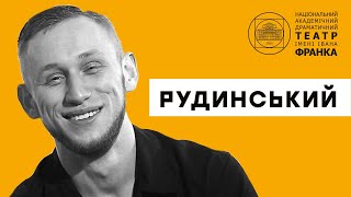 Олександр Рудинський відповідає на питання глядачів