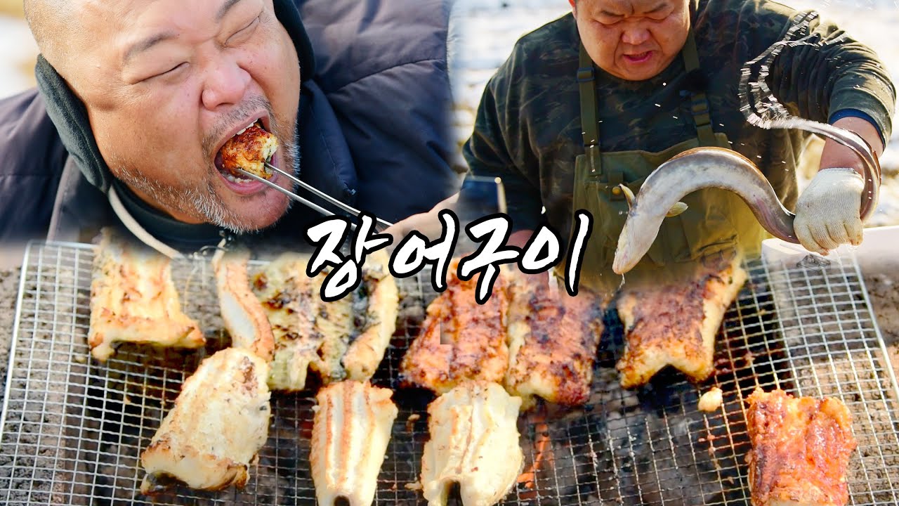 угорь на гриле