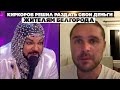 Киркоров решил раздать свои деньги жителям Белгорода