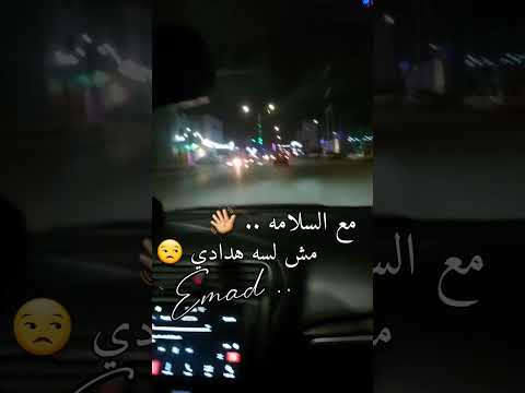 خراب يا دنيا عمار يا دماغي
