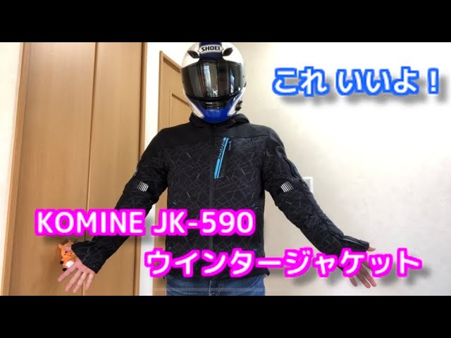 KOMINE JK-590 プロテクトソフトシェルウインターパーカーってどう？【モトブログ】#11 - YouTube