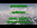 घोटू ना तेरी भांगII Ghotu Na Teri Bhang Bhole II Latest Shiv Jhanki By Sumit Singh bhole & Manisha Mp3 Song