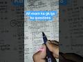 all exam ka gk vs gs ka questions #gsgeneral #trendingshorts #viral #shorts