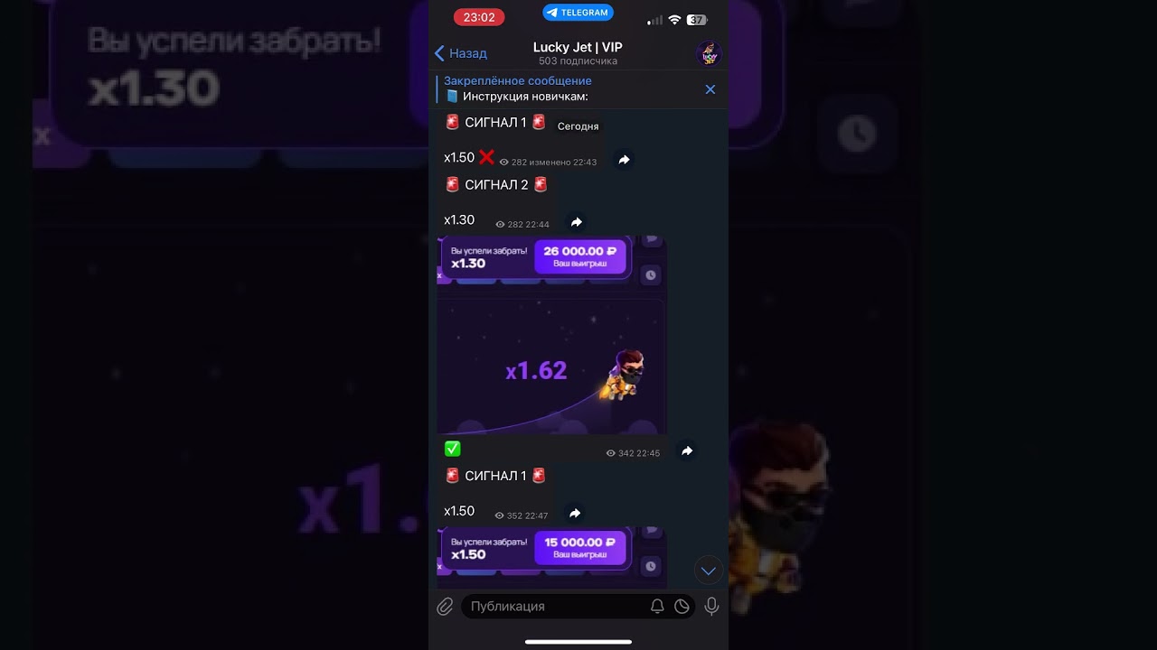 Lucky Jet | Бесплатные сигналы - КАК ЗАРАБОТАТЬ НА СИГНАЛАХ / 