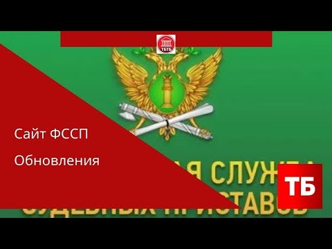 Обновление сайта судебных