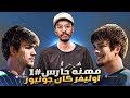 مهنة حارس 1 اوليفر كان جونيور مباراة تاريخية ضد السيتي من بداية المسيرة FC 25 