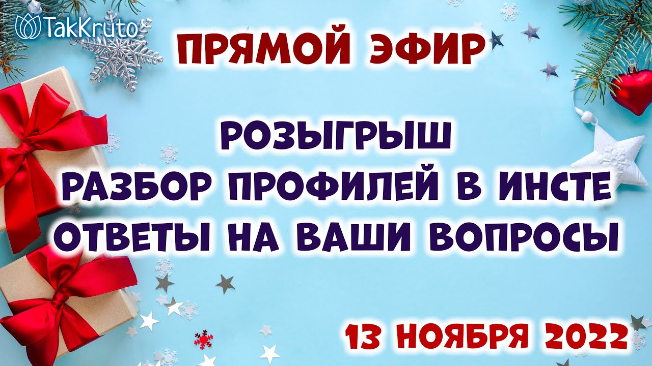 Прямой Эфир - YouTube