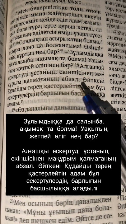 Пенис төмен қарай иілген