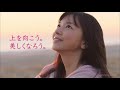 fracora PLACENTA extract - 山口智子 - ♪ 一青窈 「風光る」(70sec)
