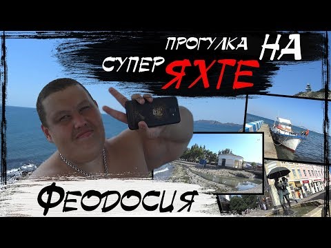 ФЕОДОСИЯ ЧАСТЬ 2 ! ЭКСКУРСИЯ ПО ДРЕВНЕМУ ГОРОДУ!