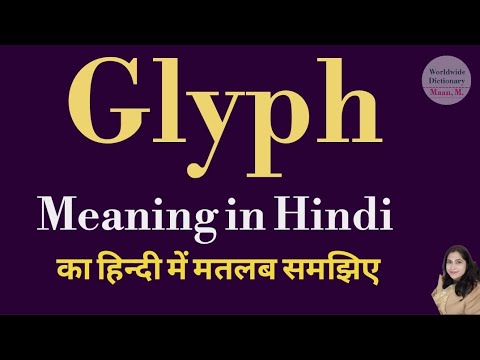 Glyph meaning l