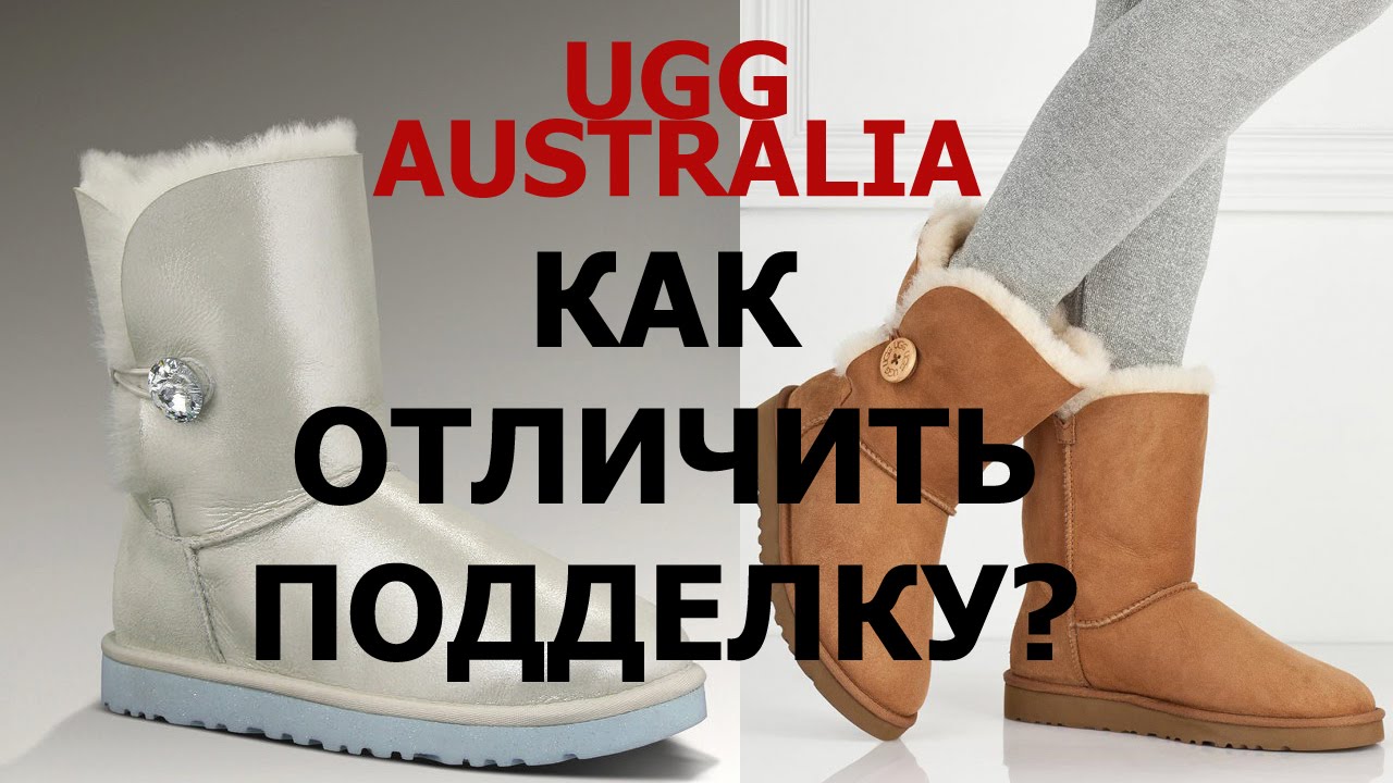difference ugg et ugg australia