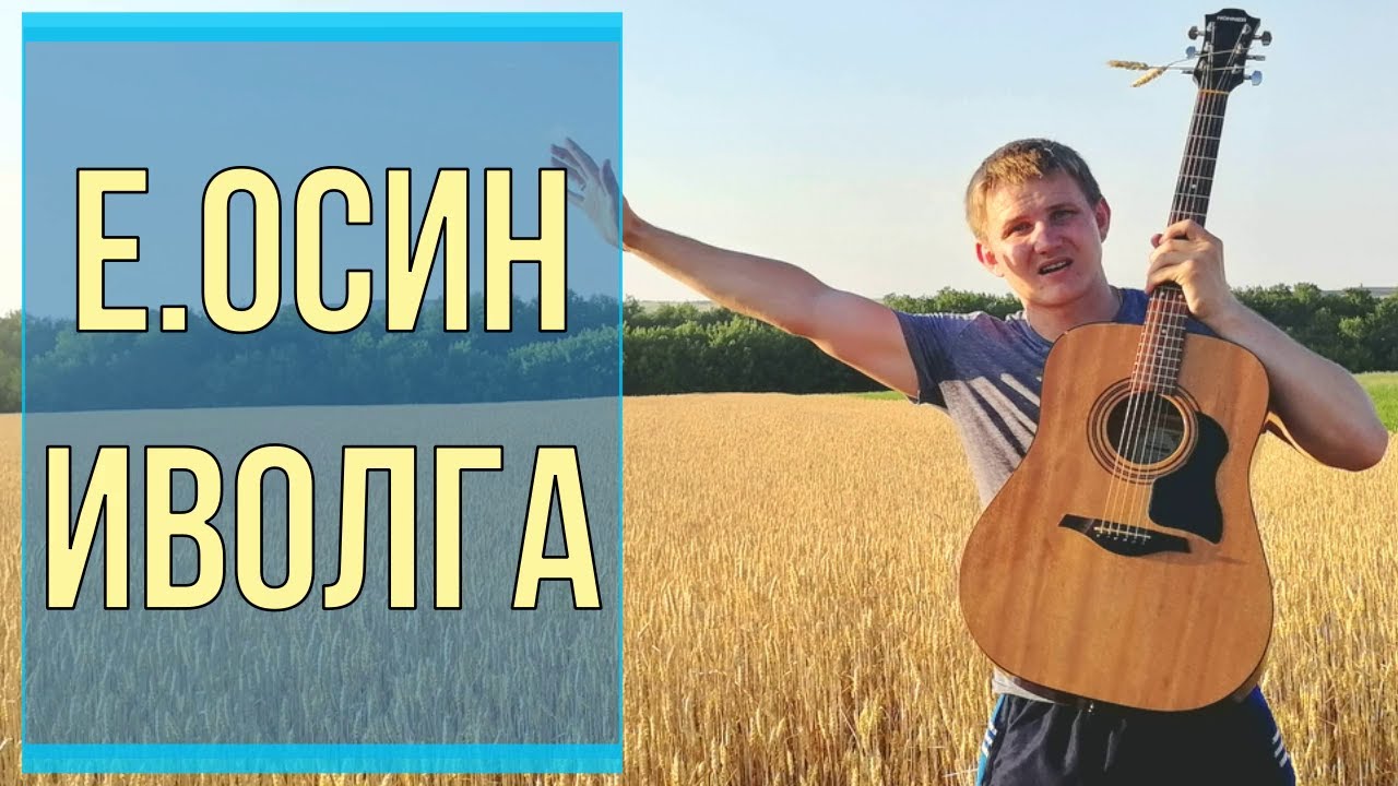 Помню помню мальчик я босой. Борис и глеб сеятели (народный праздник). Мальчик я босой. Иволга помню, помню мальчик я босой. Помню мальчик я босой песня.